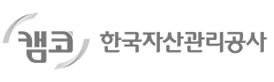 한국자산관리공사