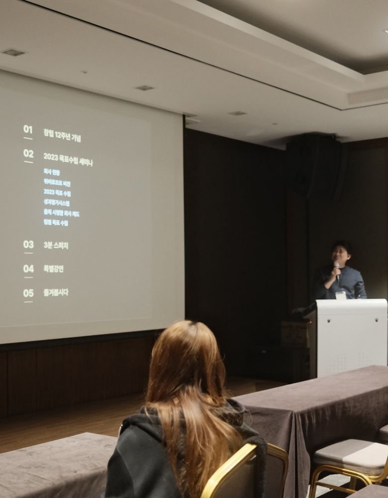 새로운 2023년을 위하여