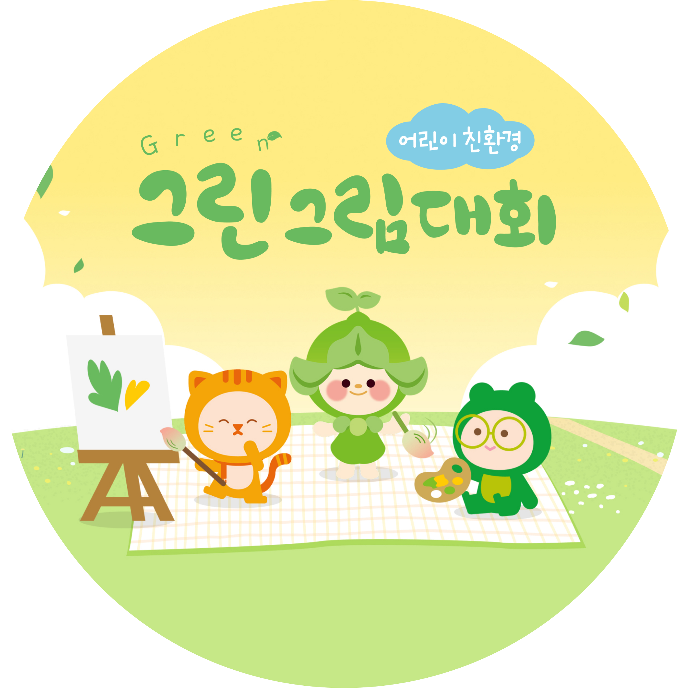 누구보다 진심인, 위버로프트 연말 송년회로 초대합니다.