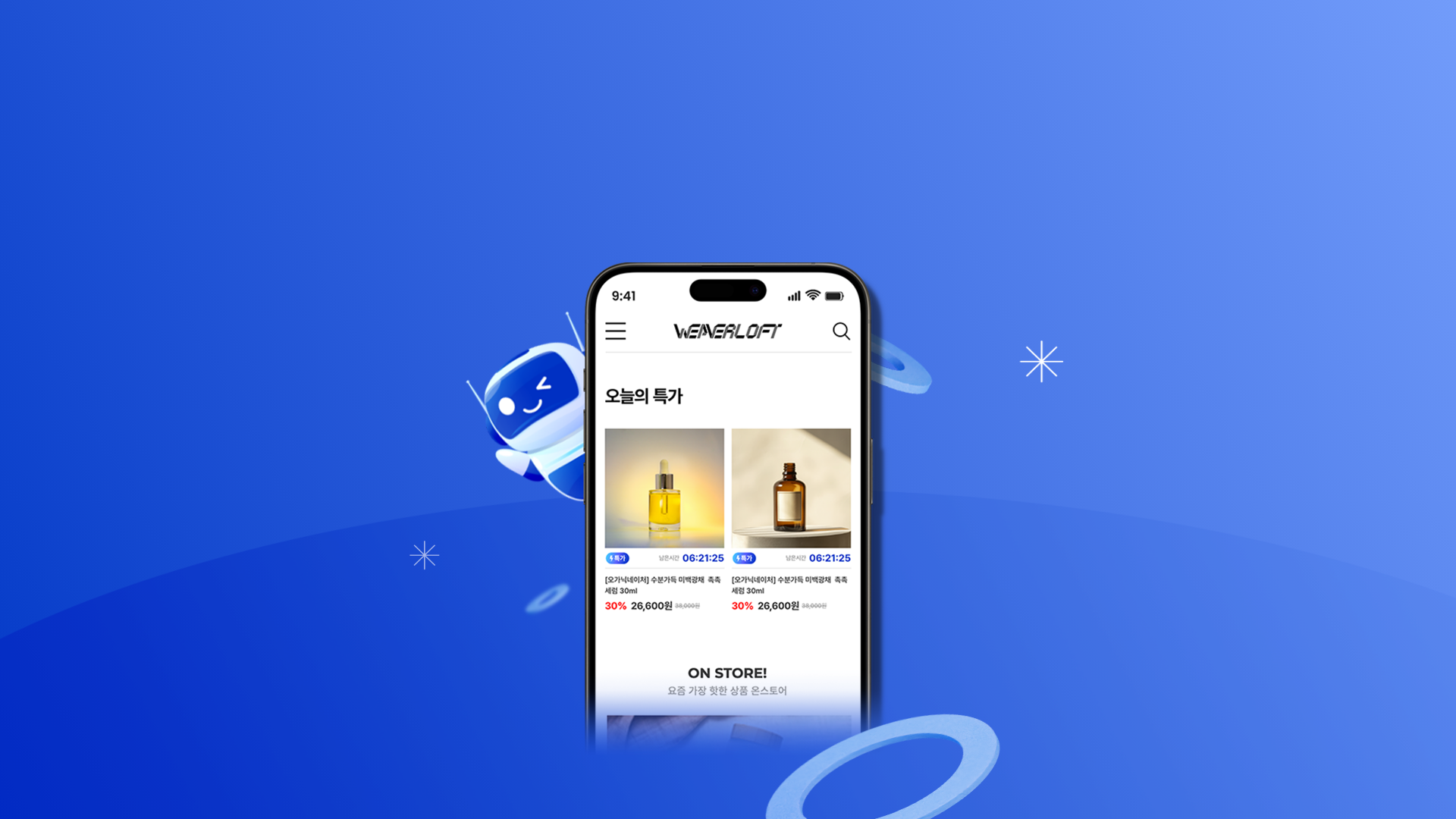 Cafe24 Store App 프라이스봇 오픈!