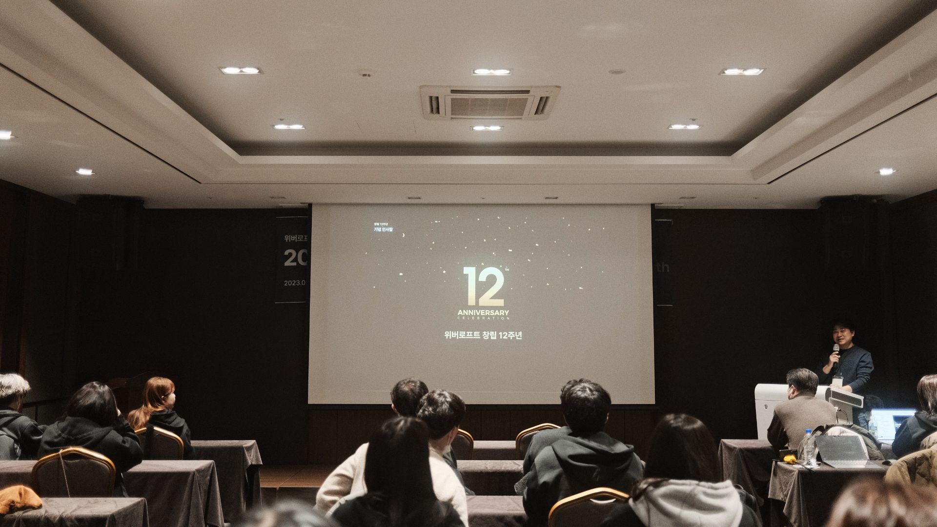 2023 위버로프트 창립기념 및 목표수립 워크샵