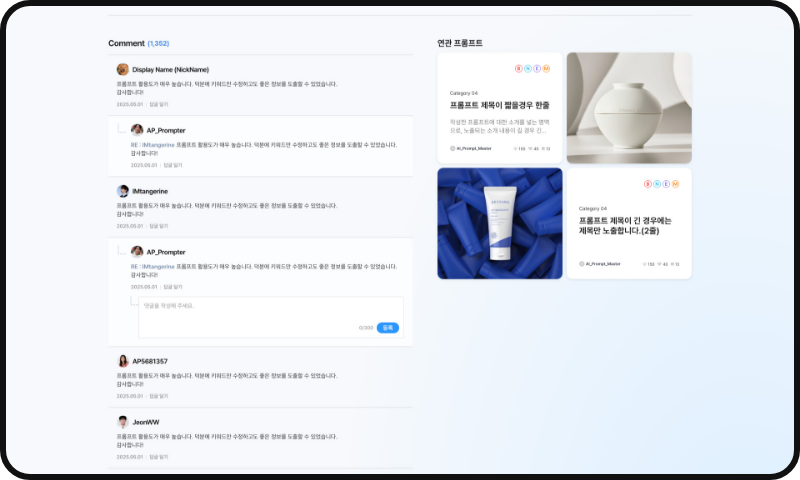 AI 프롬프트 허브