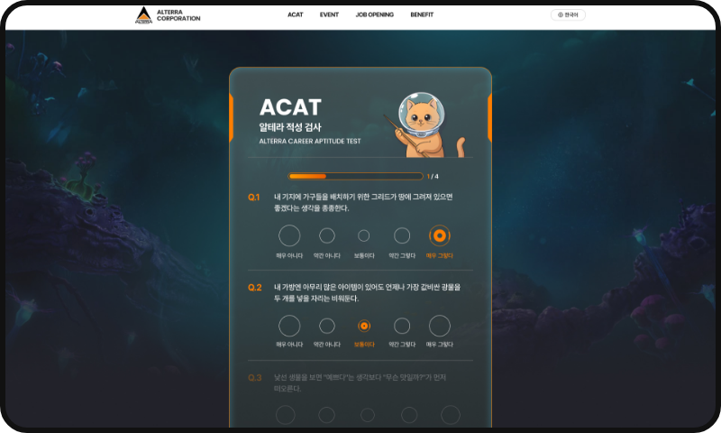 서브노티카2 알테라 채용