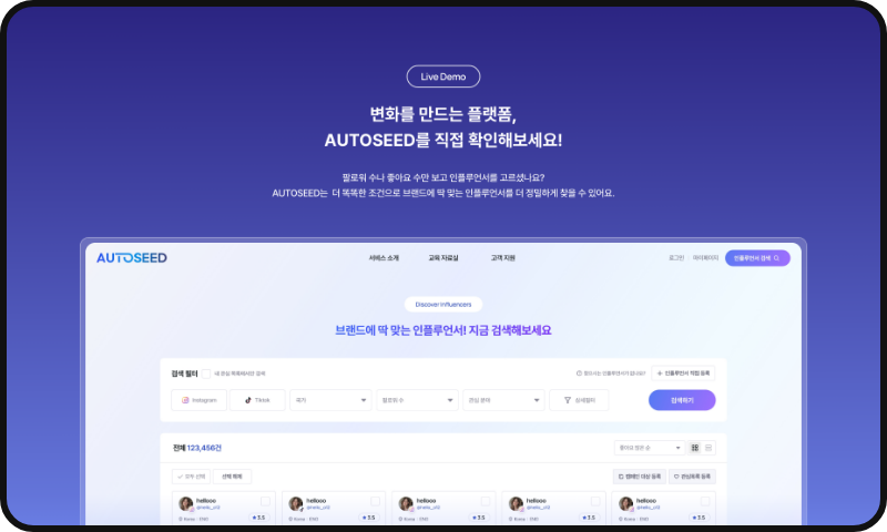 오토시드