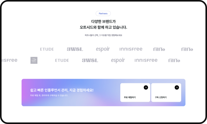 오토시드