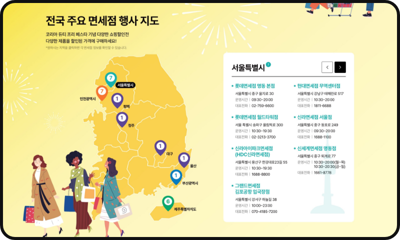 코리아 듀티 페스타
