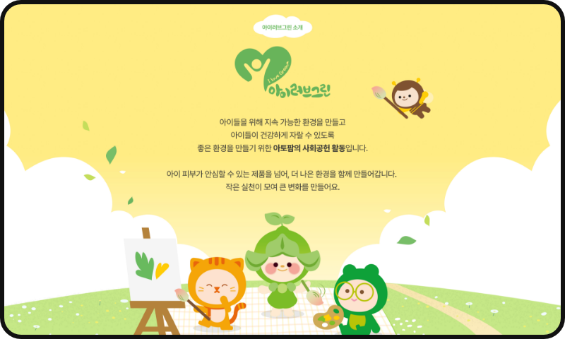 그린그림대회