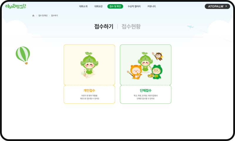 그린그림대회