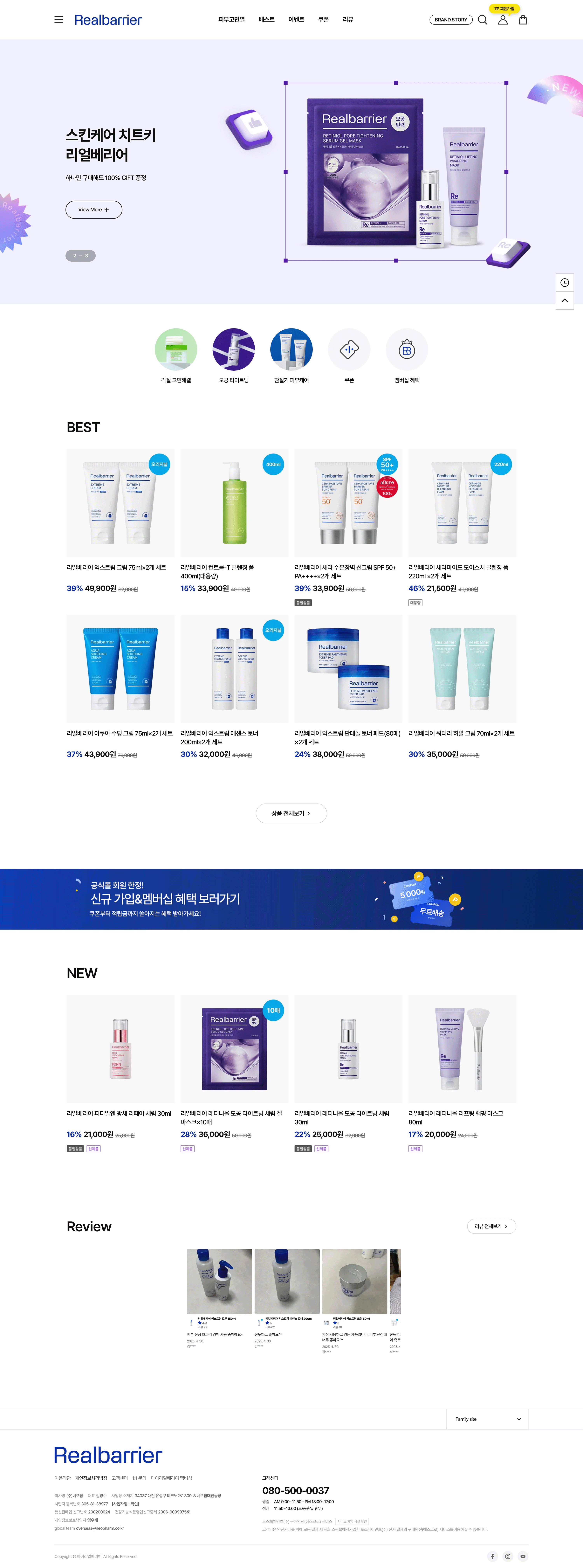 마이리얼베리어