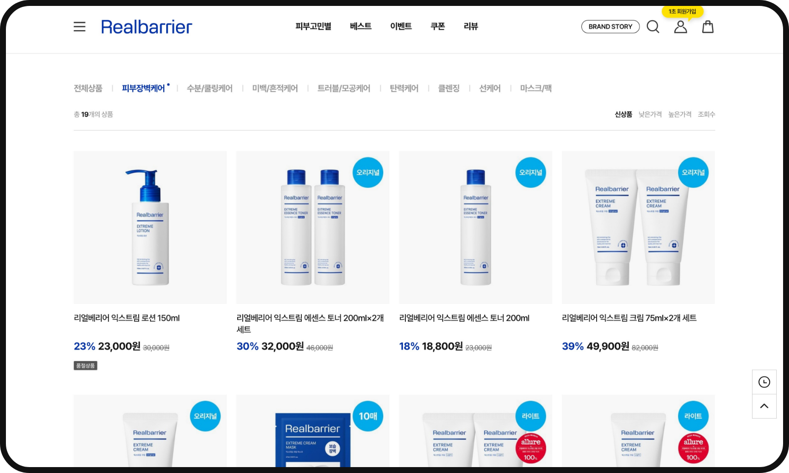 마이리얼베리어