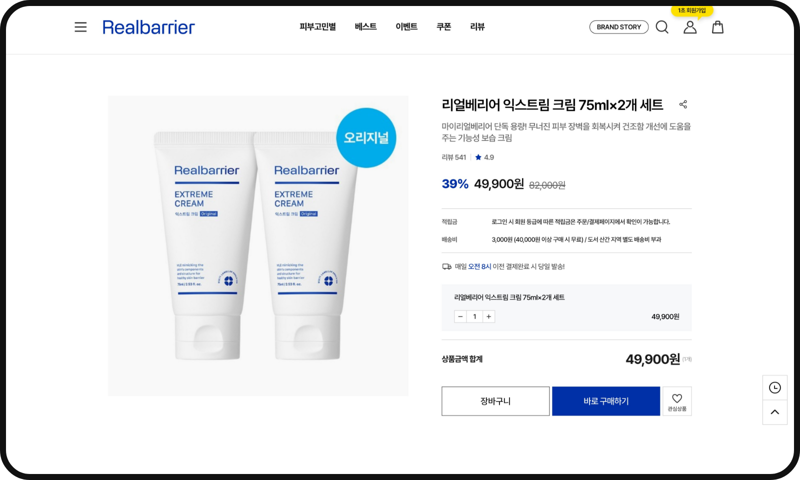 마이리얼베리어