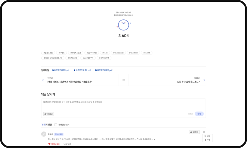 서울대병원 전자사보 함춘시계탑